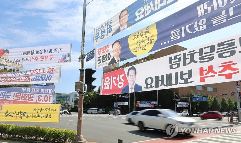 여기도 저기도 현수막