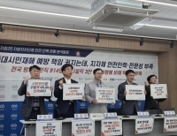 경실련, 지방자치단체 안전 인력 현황 분석발표 기자회견