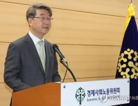 새 정부 제1기 경사노위 출범 브리핑