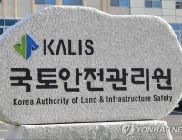 국토안전관리원 표지석
