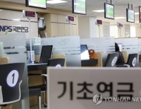 기초연금
