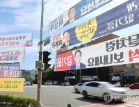 여기도 저기도 현수막