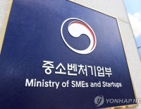 중소벤처기업부 현판