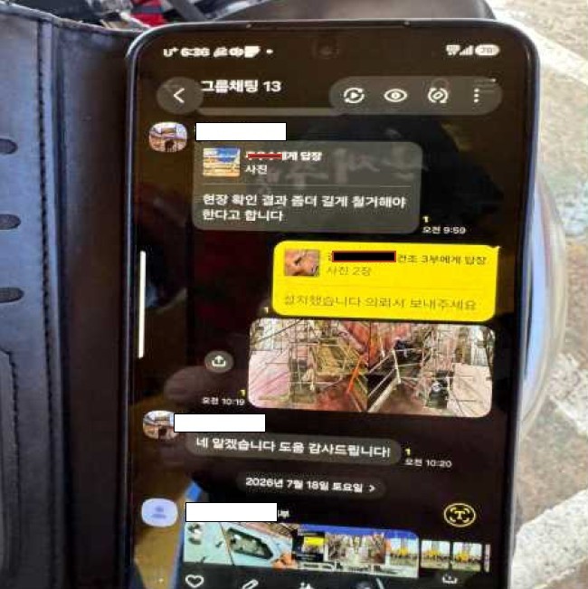 발판 추가 설치 관련 HD현대중공업 측과 설치업체 간 대화내용